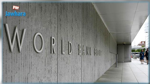 البنك العالمي : 