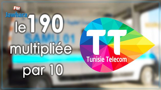 اتصالات تونس: البنية الاتصالية الأم في  خدمة قطاع الصحة