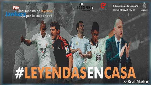 ريال مدريد يقوم بمزاد  لدعم مرضى الكورونا