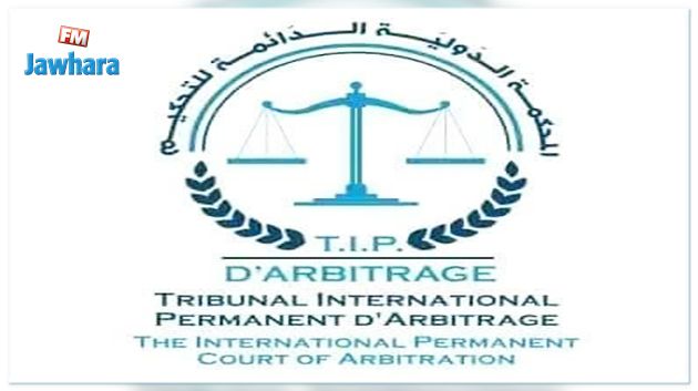 المحكمة الدولية الدائمة للتحكيم تدعو إلى تعليق سداد الدين الخارجي وتغيير العملة
