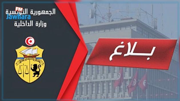 وزير الداخلية يعفي 4 معتمدين من مهامهم