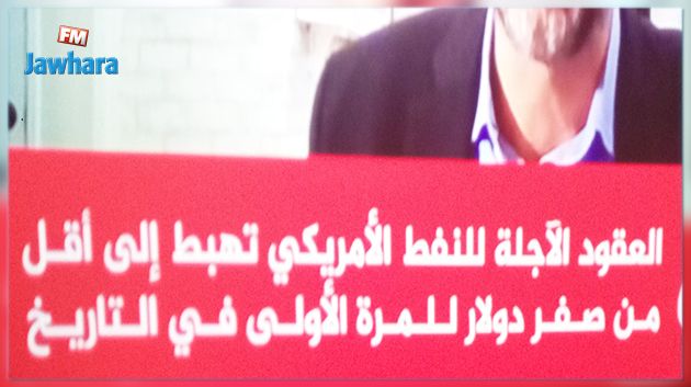 عقود النفط الأمريكي تنهار إلى أقل من صفر دولار للبرميل الواحد للمرّة الأولى في التاريخ