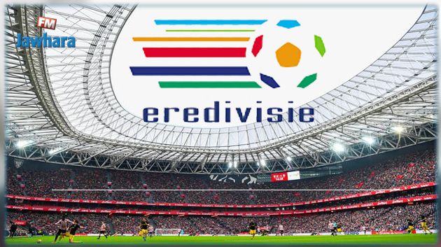 الدوري الهولندي ينتظر الضوء الأخضر من يويفا لإعلان إلغاء الموسم