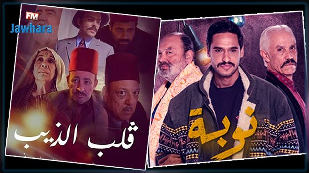 رمضان 2020.. أبرز الأعمال الدرامية التونسية والعربية (فيديوهات)