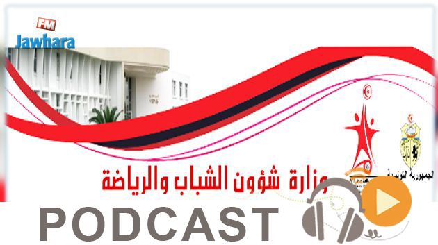 جوهرة سبور الساعة العاشرة ليلا ليوم الخميس 23-04-2020