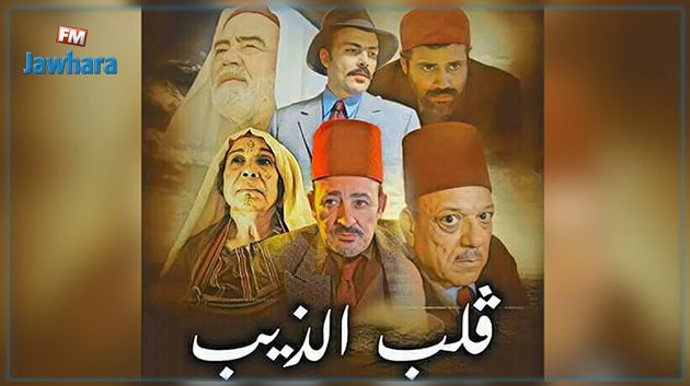 القضاء يحسم بخصوص القناة التي ستبث مسلسل