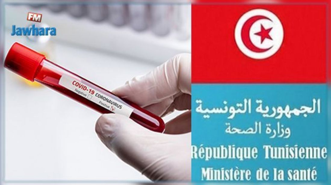 ‫الوضع الوبائي في تونس : تسجيل 17 حالة جديدة