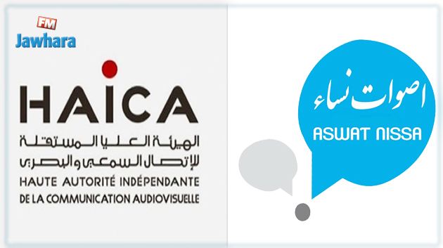 المسلسلات الرمضانية : جمعية نسوية تدعو الهايكا للتدخل