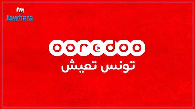 رمضان 2020 معOoredoo : عرض