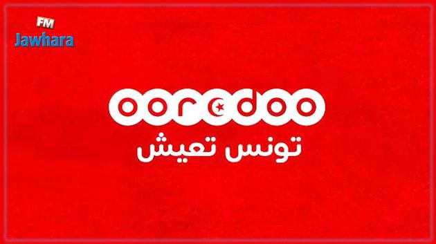 رمضان 2020 معOoredoo : عرض 