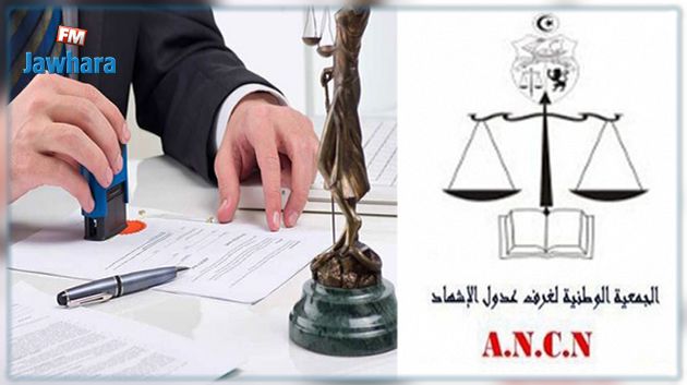 نقابة عدول الإشهاد تعلن رسميا رجوع منظوريها إلى العمل 
