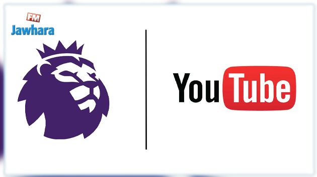 مقابلات الدوري الإنقليزي مباشرة على