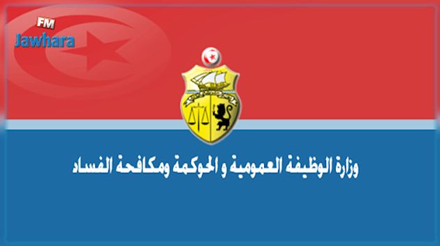 استشارة للعموم بخصوص الامر الحكومي المتعلق بتحديد الهدايا