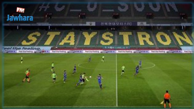 في ظل توقف النشاط: افتتاح دوري كوريا الجنوبية يحقق مشاهدات قياسية