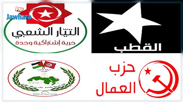 أحزاب تؤكد رفضها 
