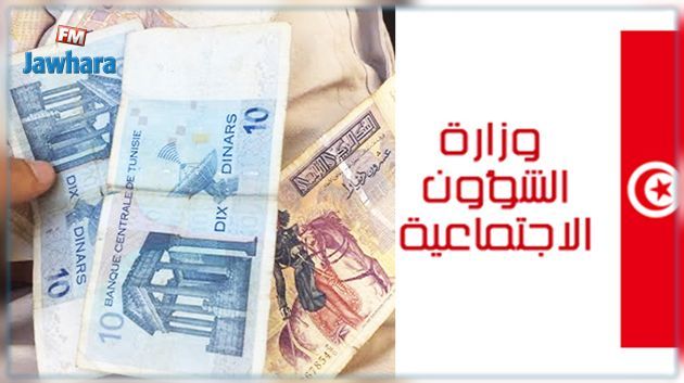 وزارة الشؤون الاجتماعية تحذّر من صفحة مزيفة على فيسبوك