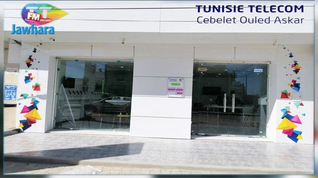 اتصالات تونس تعزز حضورها في سيدي بوزيد