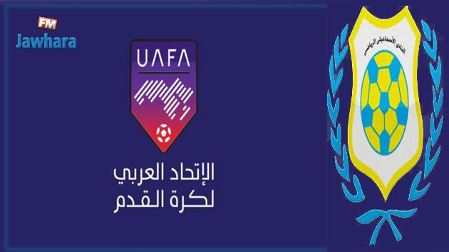 الاتحاد العربي يرفض مقترح الإسماعيلي بإلغاء كأس محمد السادس