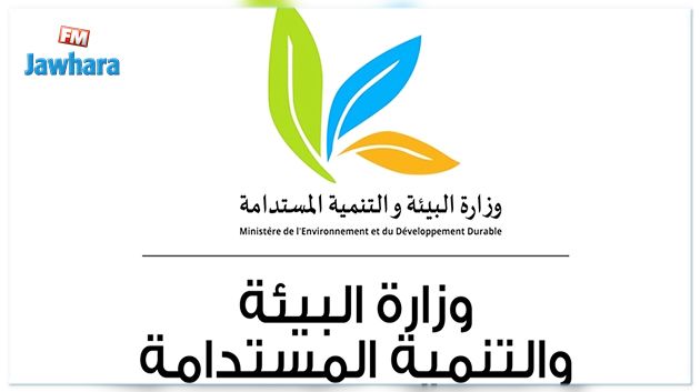 الحكومة تعيد تنظيم وزارة البيئة لمنحها صلاحات رقابية واستثمارية