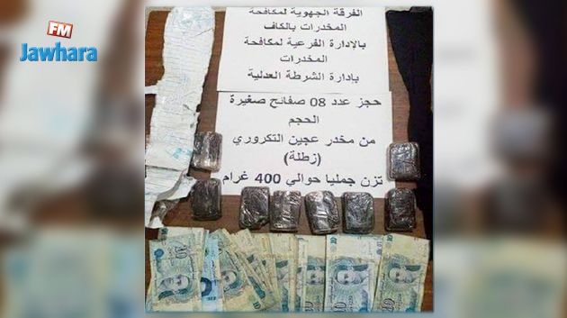 الكاف: حجز 8 صفائح زطلة