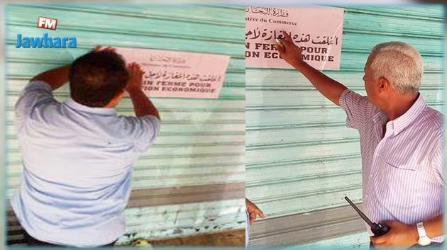 إيقاف نشاط 3 مؤسسات واقتراح سحب تراخيص العمل لـ 8 أخرى لعدم احترام اجراءات التوقي من فيروس كورونا