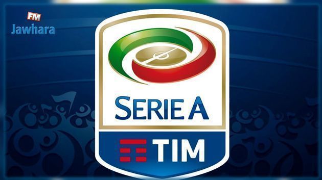 إعلان موعد نهاية البطولة في إيطاليا والموسم الجديد ينطلق أوّل سبتمبر