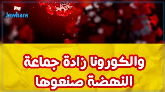 النهضة :
