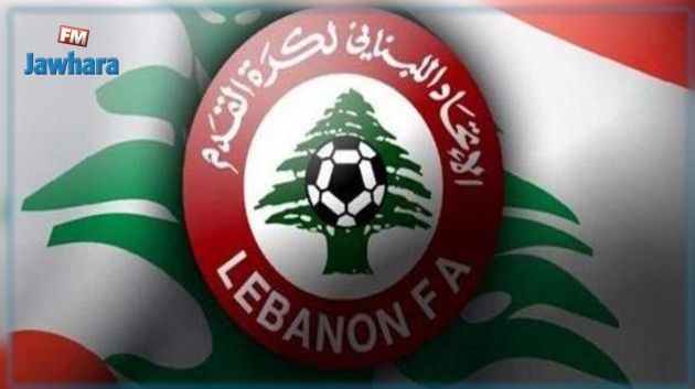 رسمي: الغاء الموسم الرياضي في لبنان بسبب فيروس كورونا
