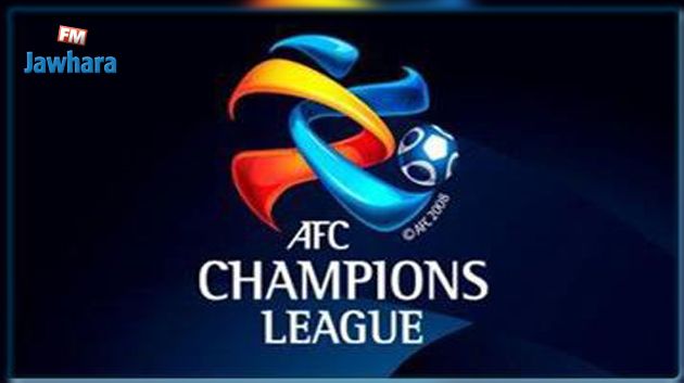 الاربعاء القادم سيُحدد مصير دوري أبطال آسيا