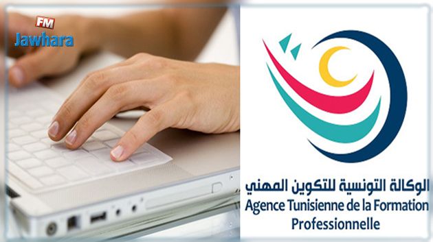 الوكالة التونسية للتكوين المهني تفتح باب التسجيل عن بُعد