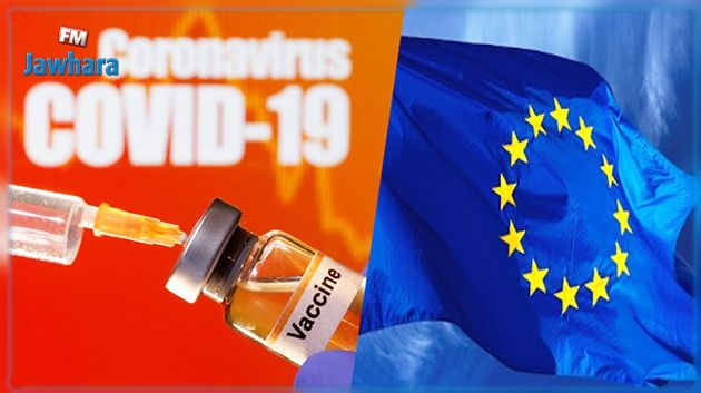 الاتحاد الأوروبي يستخدم صندوق طوارئ لشراء لقاحات واعدة لكوفيد-19