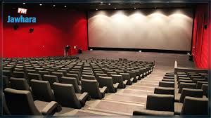 بداية من 14 جوان..إعادة فتح قاعات السينما