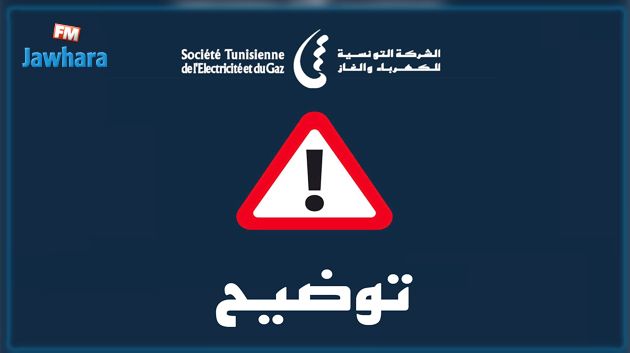 اتهمها بالتواطئ مع إذاعة