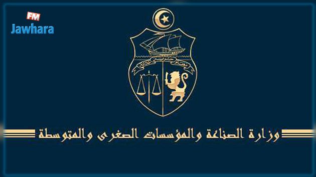 تعيينات جديدة في وزارة الصناعة