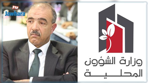 وزارة الشؤون المحلية تردّ على تصريحات
