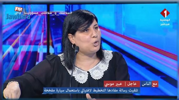 عبير موسي:
