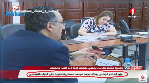 التلفزة الوطنية تعتذر عن خطأ في نشرة الأخبار