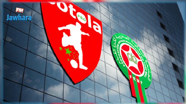 8 فرق مغربية تتحول إلى شركات رياضية