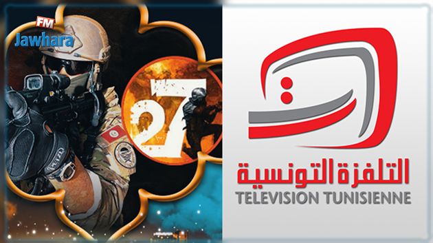 التلفزة التونسية توضح بخصوص خلاص بعض الفنانين في مسلسل 27