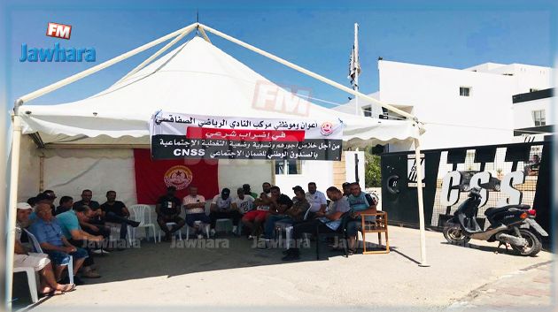 عمال و موظفو مركب النادي الصفاقسي يضربون عن العمل