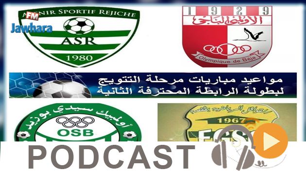 جوهرة سبور الساعة السادسة مساء ليوم  الثلاثاء 23-06-2020