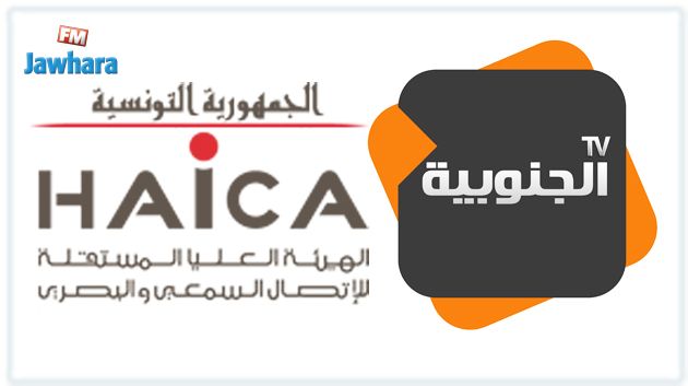 خطية مالية ضد قناة الجنوبية من أجل التسويق لصورة صاحبها