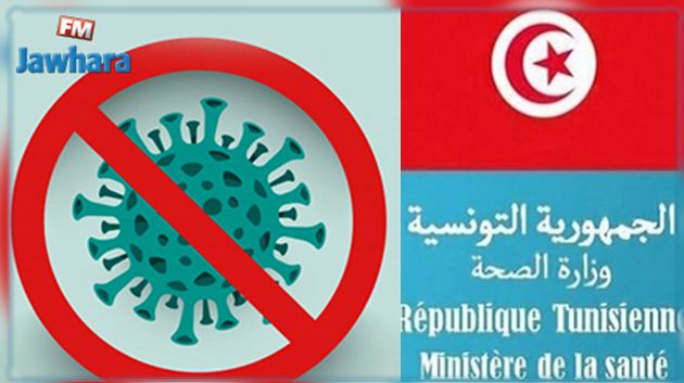 وزارة الصحة : إصابتان جديدتان وافدتان بفيروس 