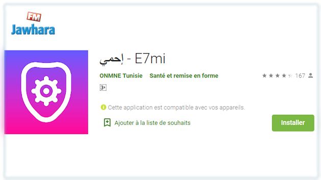 تطبيقة 