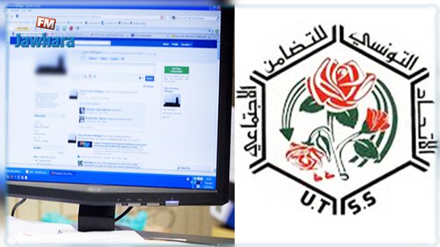 تحذير من صفحة فايسبوك مزيفة تدعو المواطنين للتسجيل للحصول على منحة