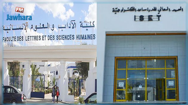 رئيس بلدية زاوية سوسة يطالب بتغيير أسماء الكليات والمعاهد العليا !