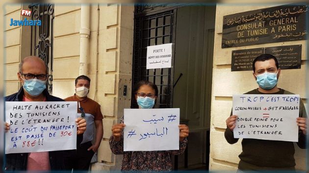 بسبب الزيادة في تعريفات الخدمات القنصلية : تونسيون يحتجون غدا أمام القنصلية بباريس