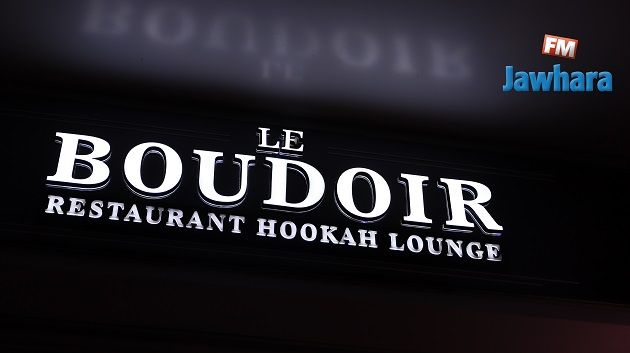 اجواء اعادة افتتاح café resto LE BOUDOIR طريق الشاطئ حمام سوسة