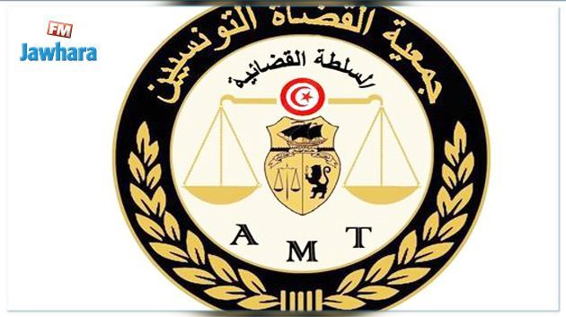 تواصل أشغال مؤتمر جمعية القضاة التونسيين لانتخاب مكتب تنفيذي جديد