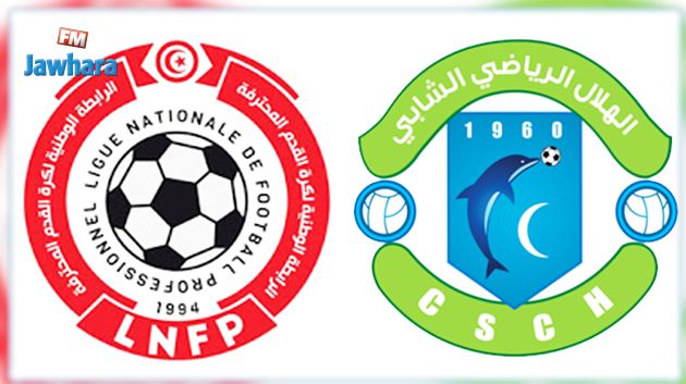 الرابطة تسلط عقوبات كبيرة على هلال الشابة